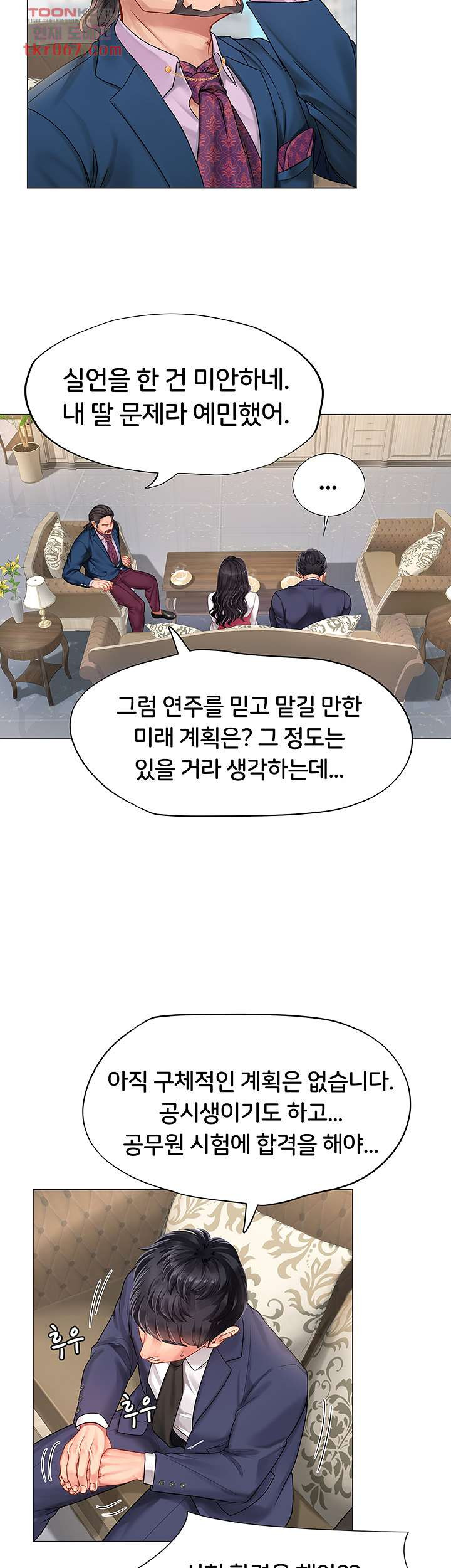 노량진에서 스터디 할까 77화 - 웹툰 이미지 30