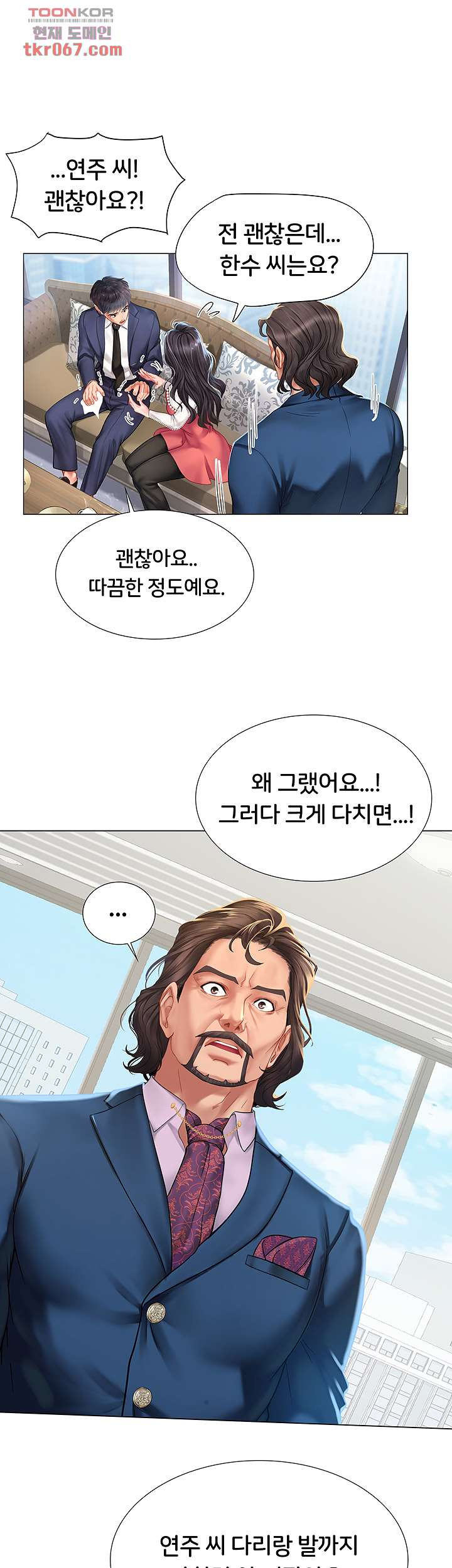 노량진에서 스터디 할까 77화 - 웹툰 이미지 35