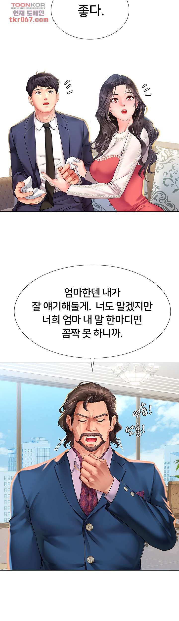 노량진에서 스터디 할까 77화 - 웹툰 이미지 40