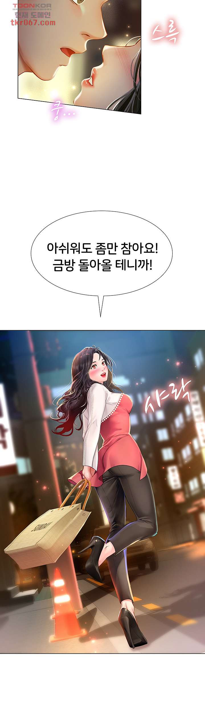 노량진에서 스터디 할까 77화 - 웹툰 이미지 50