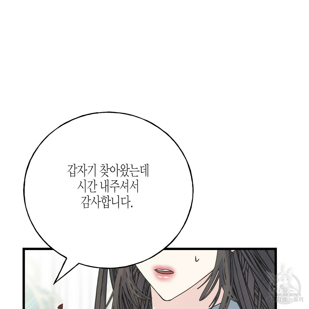 까마귀는 반짝이는 것을 좋아해 49화 - 웹툰 이미지 61