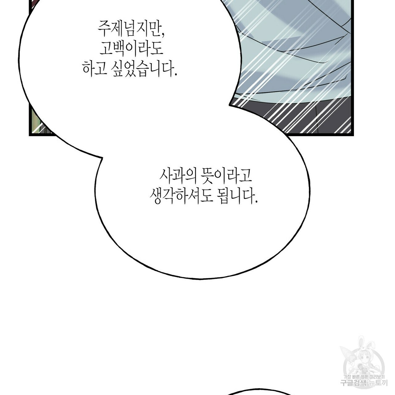 까마귀는 반짝이는 것을 좋아해 49화 - 웹툰 이미지 63