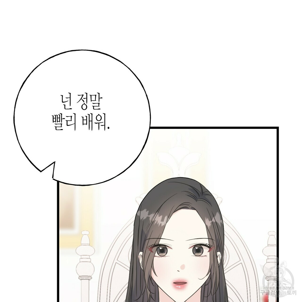 까마귀는 반짝이는 것을 좋아해 49화 - 웹툰 이미지 89