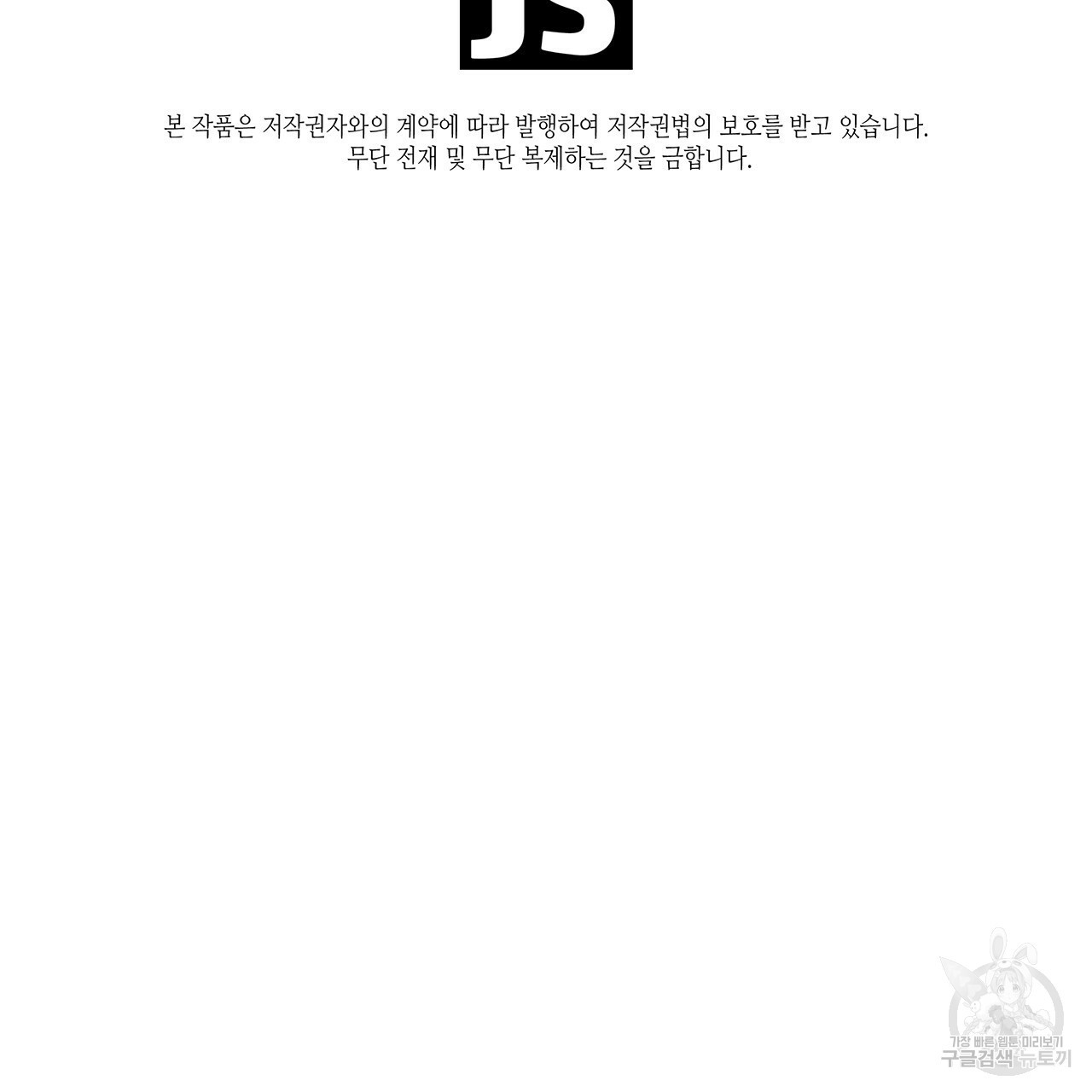 관계의 고리 21화 - 웹툰 이미지 118