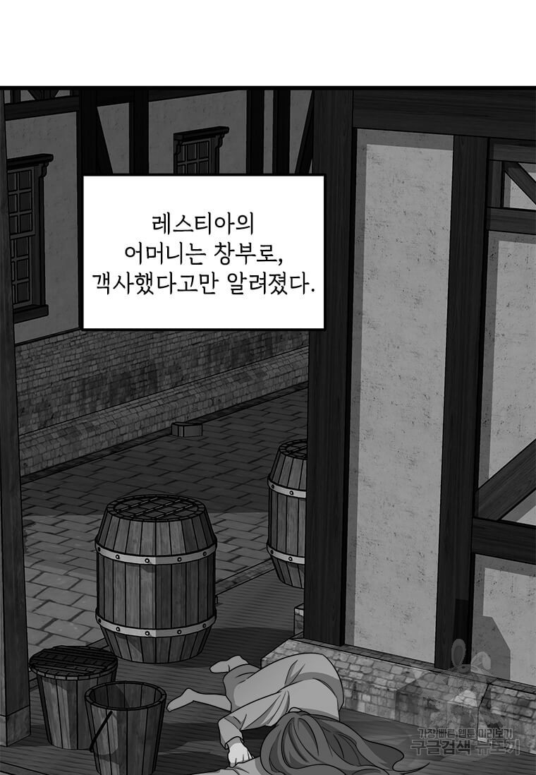 공녀님의 위험한 오빠들 2화 - 웹툰 이미지 13