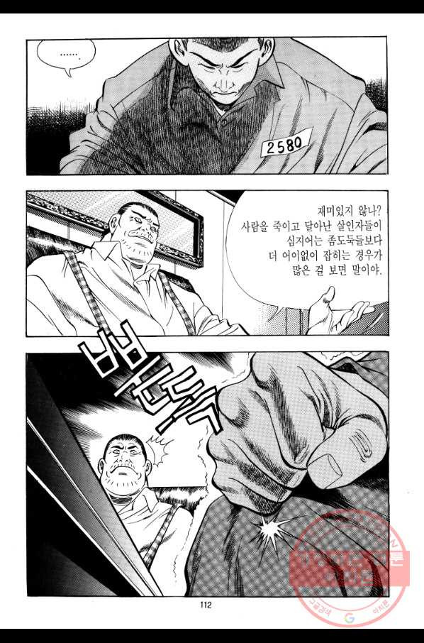 대두목 40화 - 웹툰 이미지 27