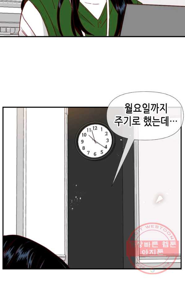 24분의 1 로맨스 94화 - 웹툰 이미지 36