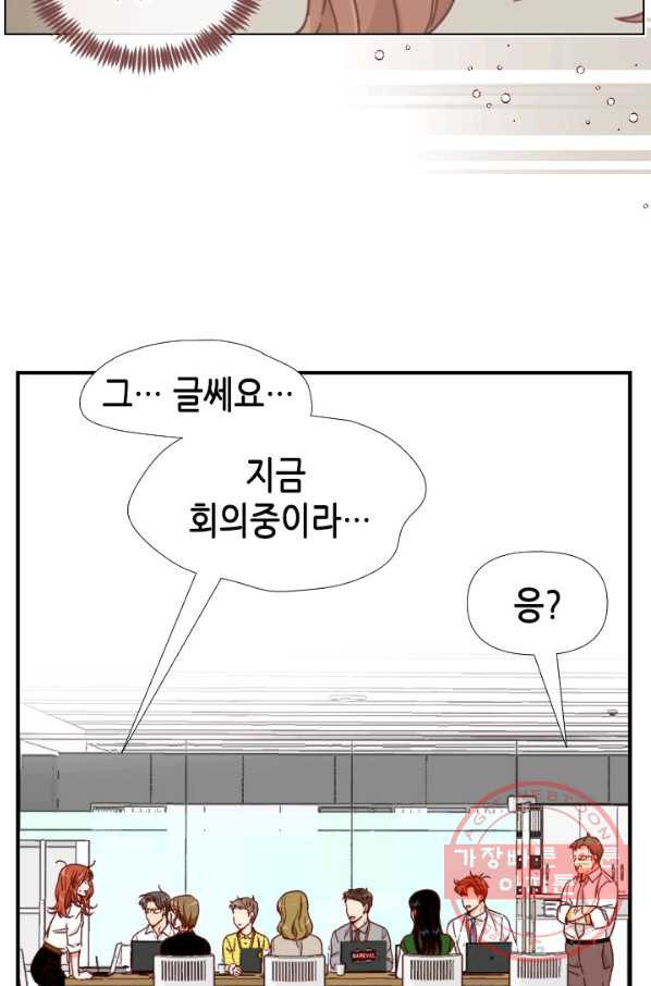 24분의 1 로맨스 94화 - 웹툰 이미지 48