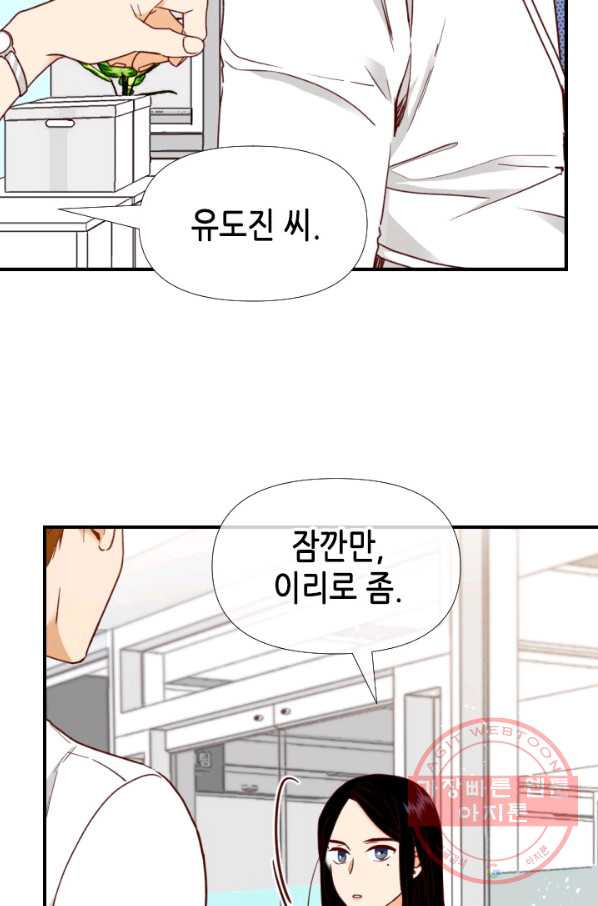 24분의 1 로맨스 94화 - 웹툰 이미지 69