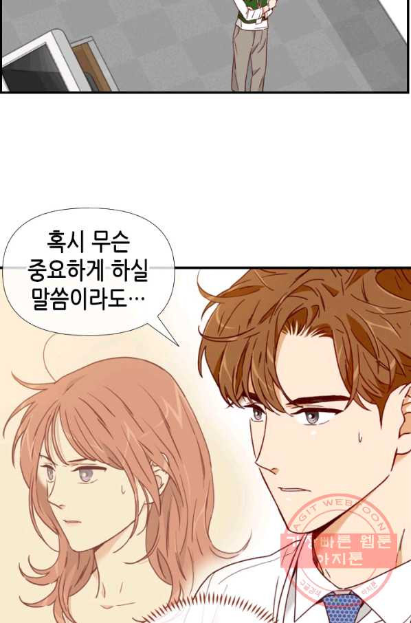 24분의 1 로맨스 94화 - 웹툰 이미지 73