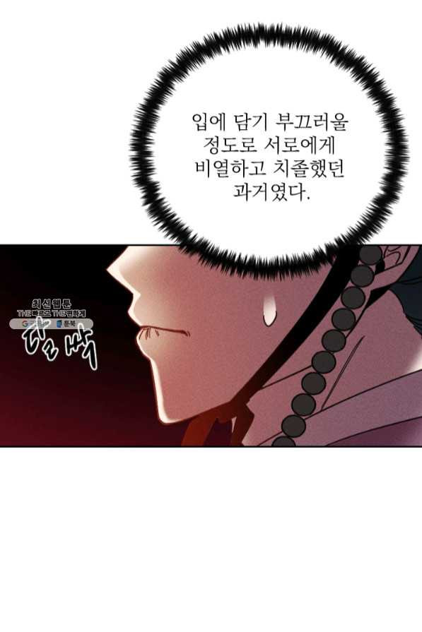 공주, 선비를 탐하다 45화 - 웹툰 이미지 48