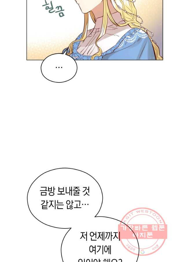 악당의 미학 45화 - 웹툰 이미지 69