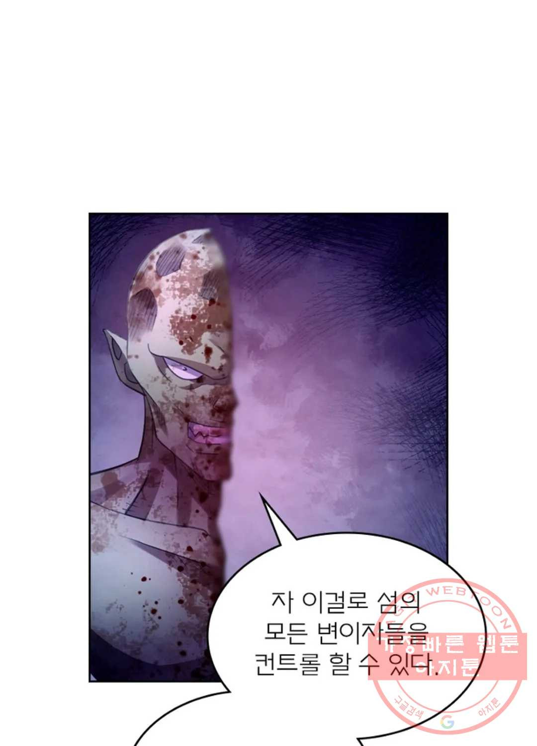 블러디발렌타인:인류종말 390화 - 웹툰 이미지 9