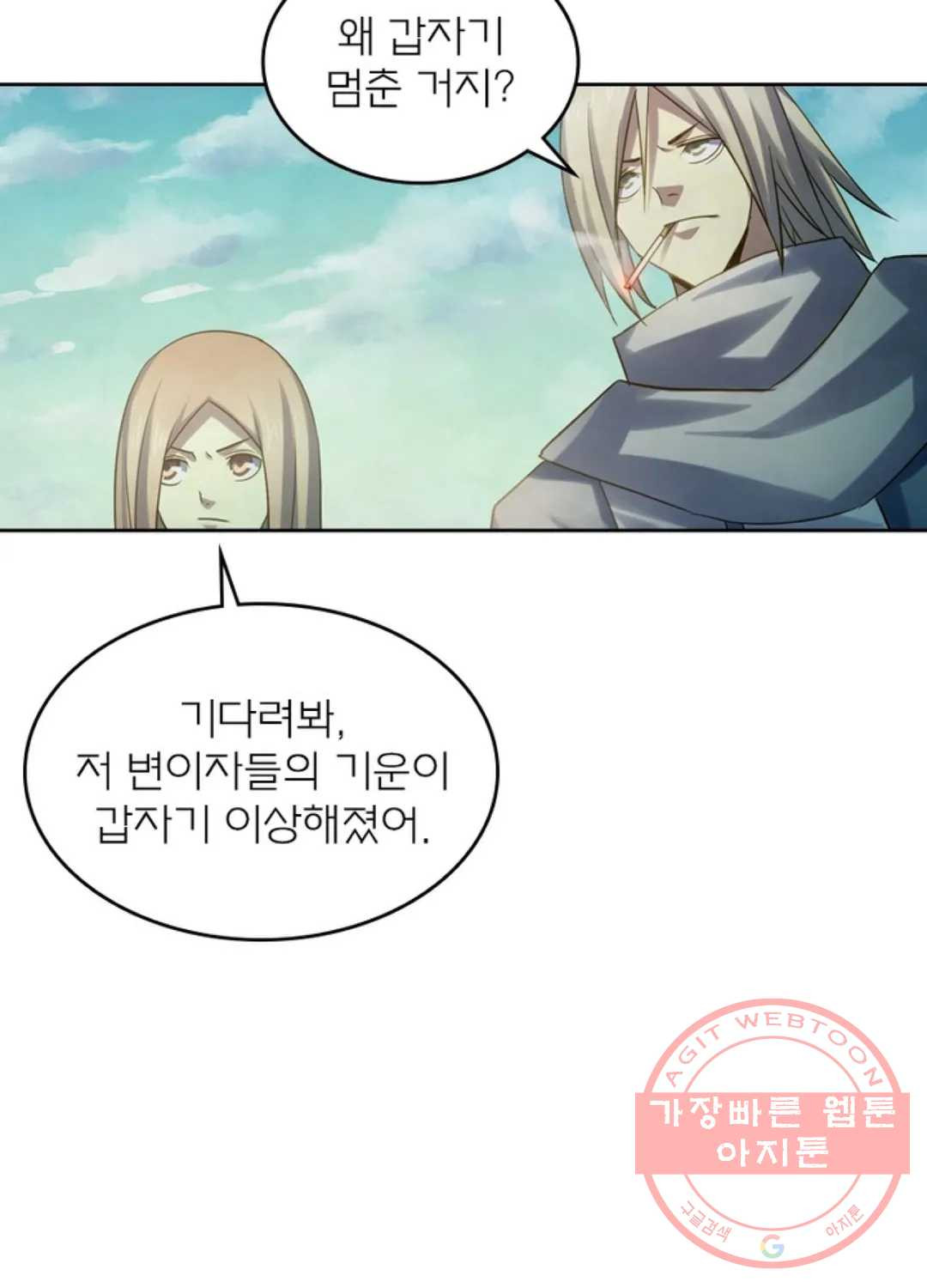 블러디발렌타인:인류종말 390화 - 웹툰 이미지 36