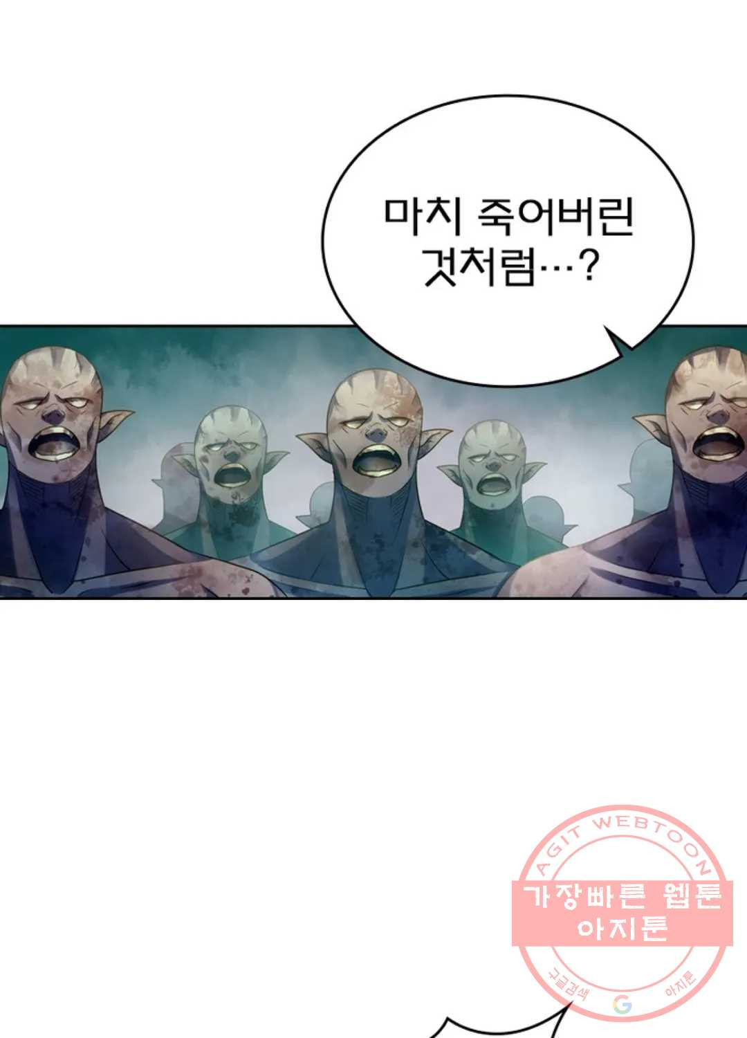 블러디발렌타인:인류종말 390화 - 웹툰 이미지 37