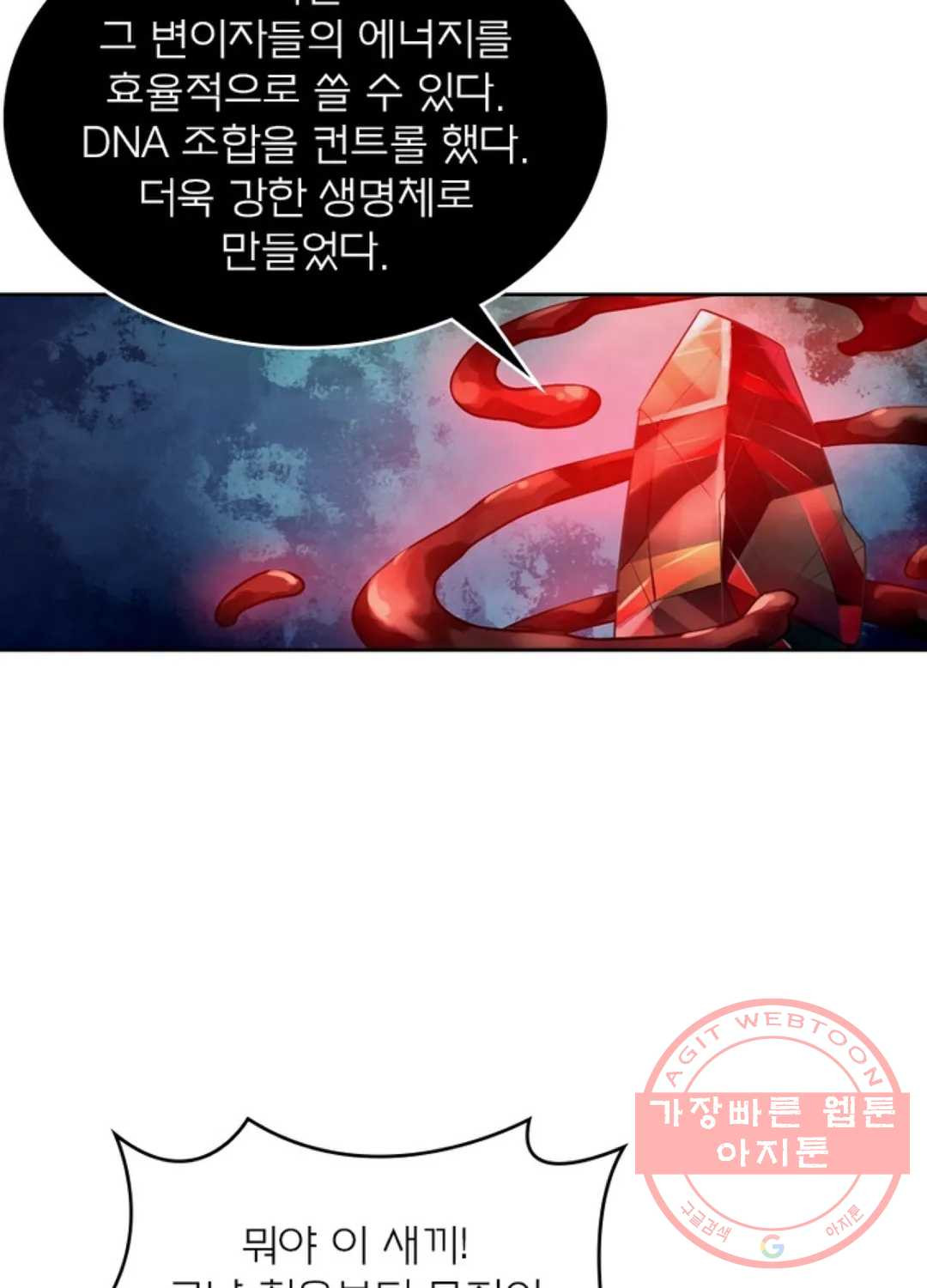 블러디발렌타인:인류종말 390화 - 웹툰 이미지 49