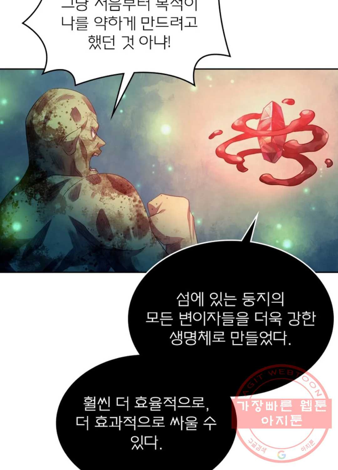 블러디발렌타인:인류종말 390화 - 웹툰 이미지 50