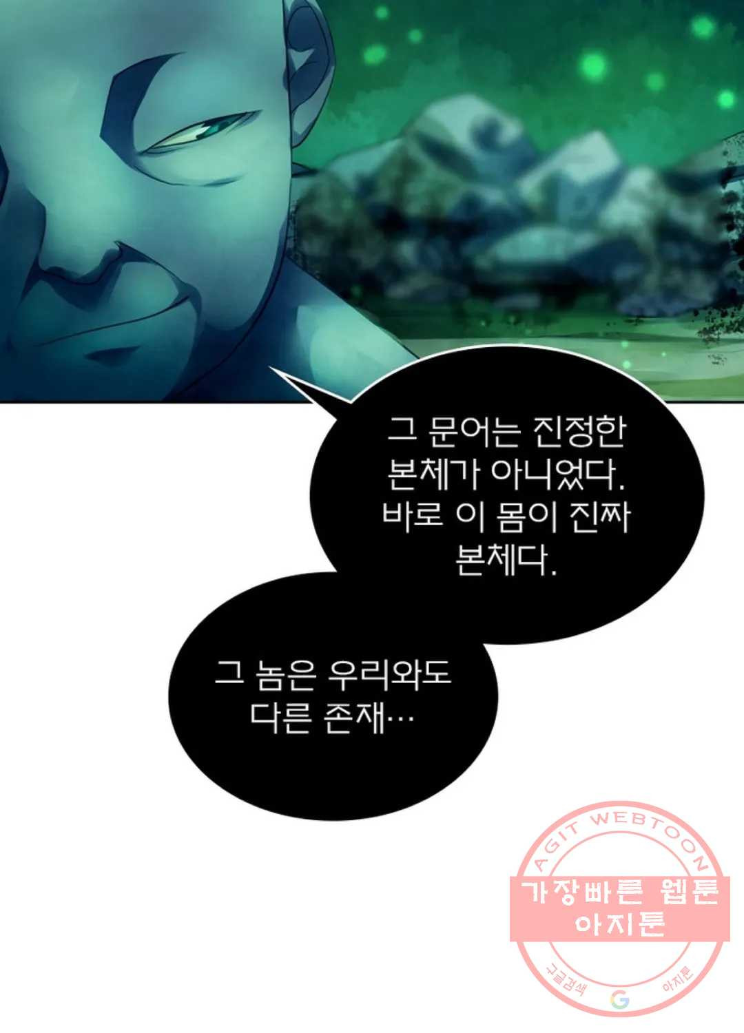 블러디발렌타인:인류종말 390화 - 웹툰 이미지 68