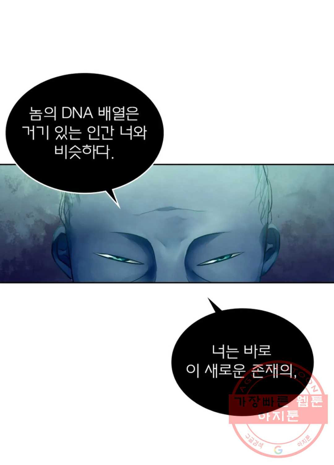 블러디발렌타인:인류종말 390화 - 웹툰 이미지 69