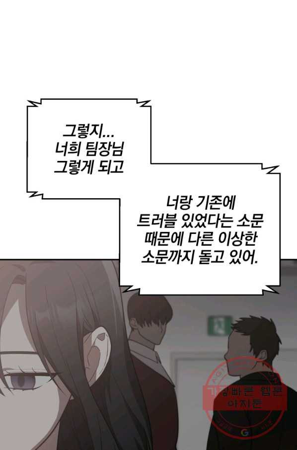 내가 죽였다 29화 - 웹툰 이미지 16