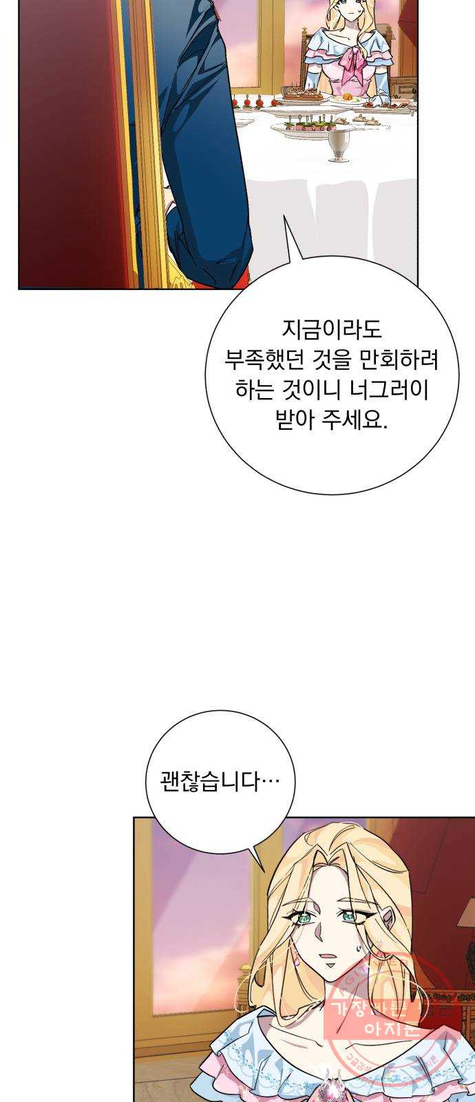 네가 죽기를 바랄 때가 있었다 22화 - 웹툰 이미지 30