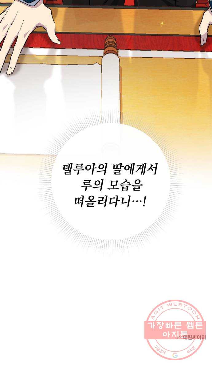 네가 죽기를 바랄 때가 있었다 22화 - 웹툰 이미지 51