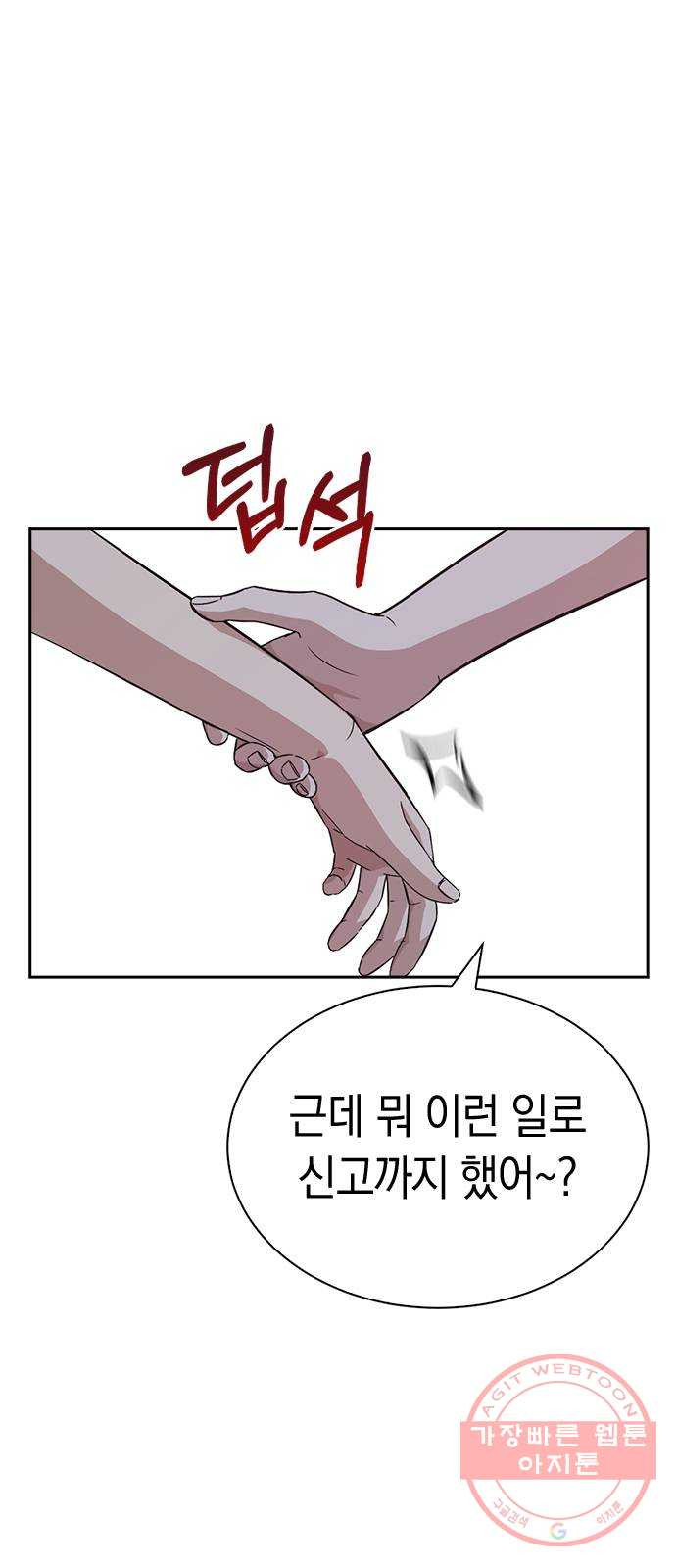 마녀의 심판은 꽃이 된다 7화 - 웹툰 이미지 32