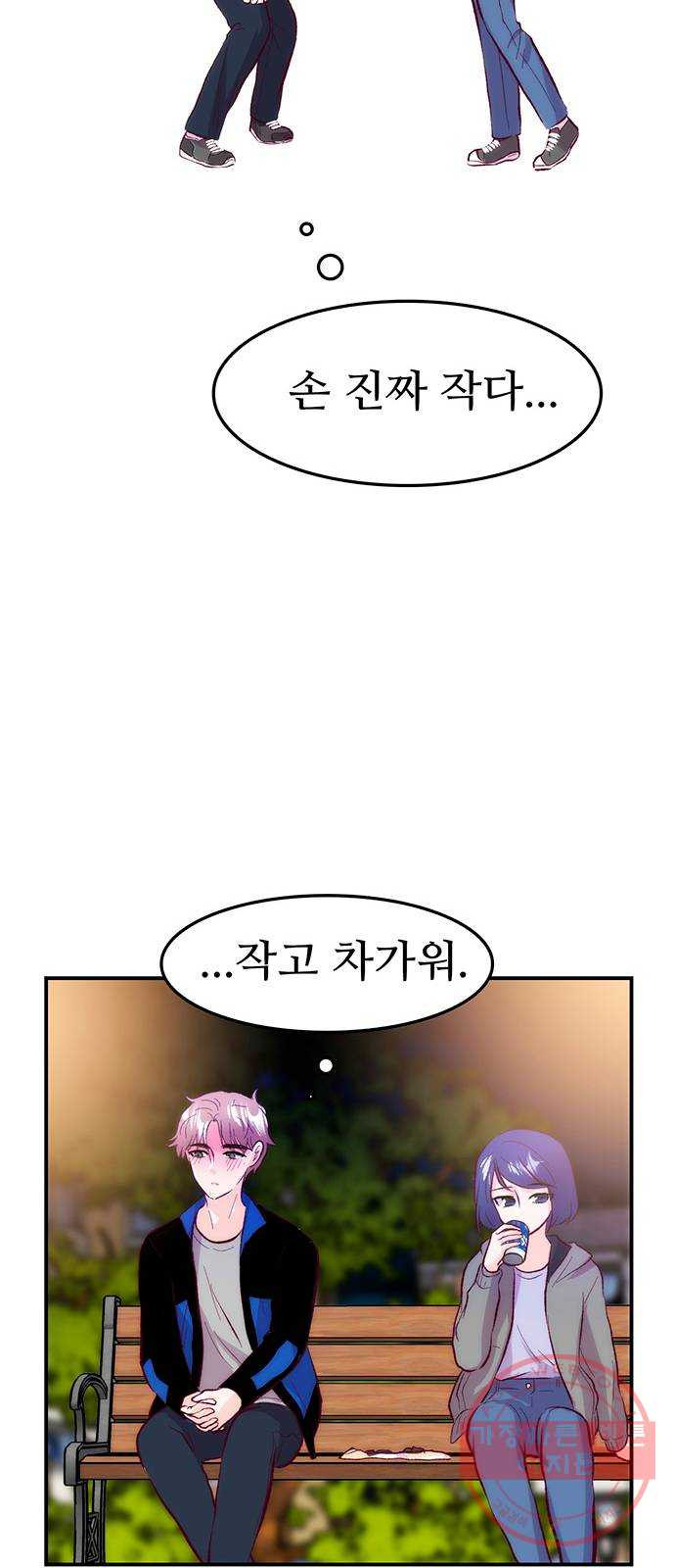 모어 라이프 34화 깨달음 - 웹툰 이미지 22