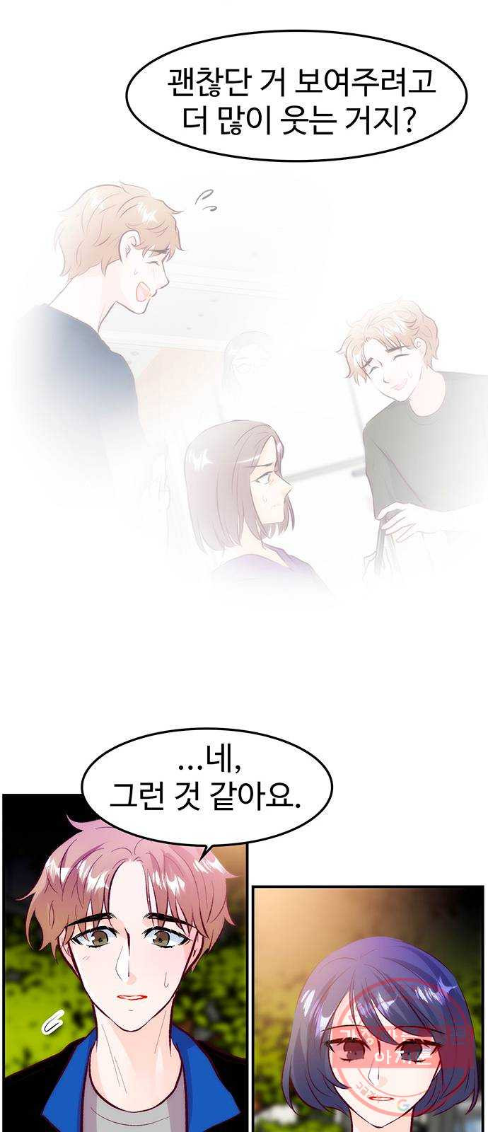 모어 라이프 34화 깨달음 - 웹툰 이미지 39