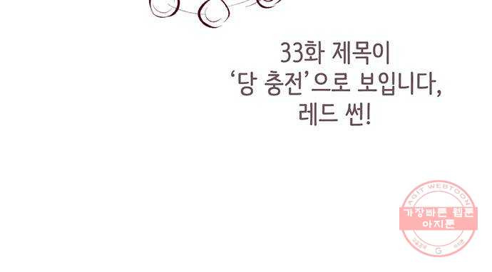 모어 라이프 34화 깨달음 - 웹툰 이미지 67