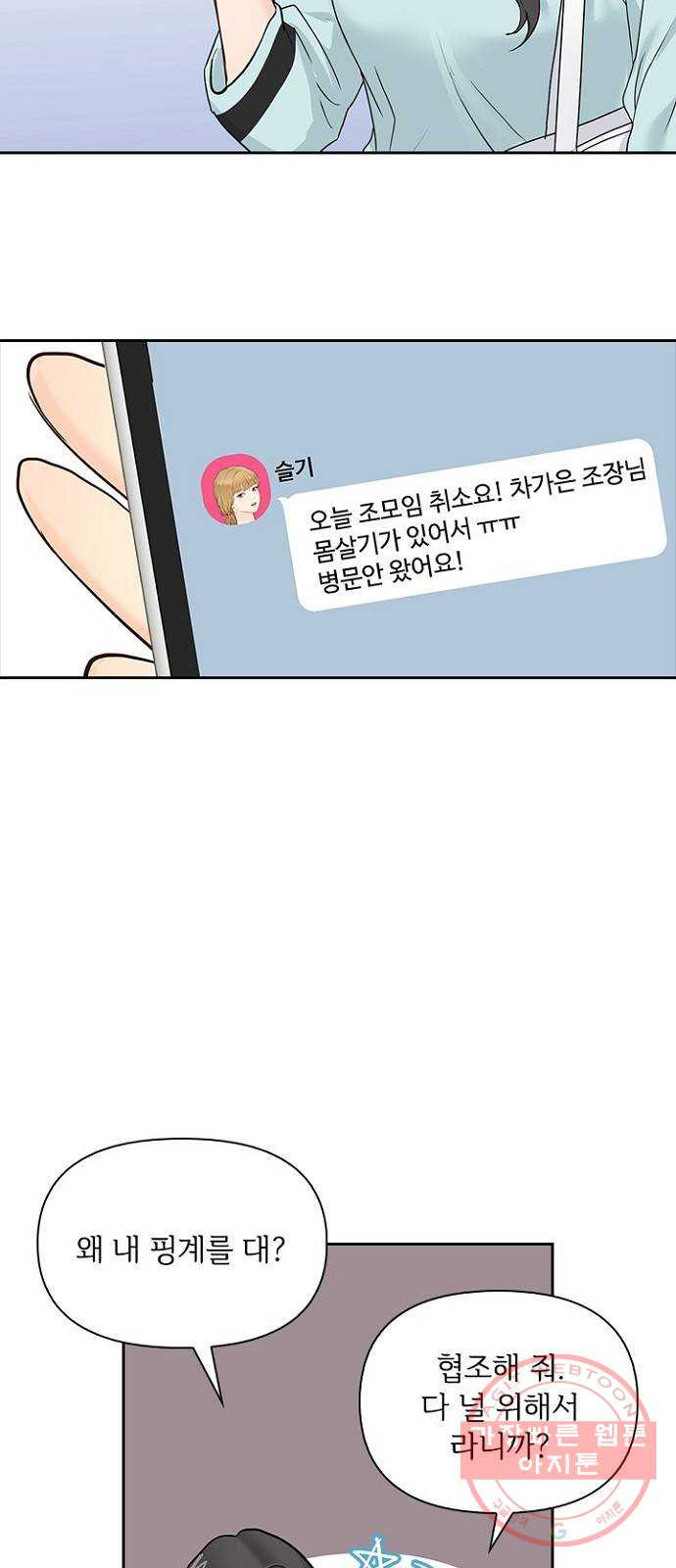 선남친 후연애 20화 - 웹툰 이미지 14