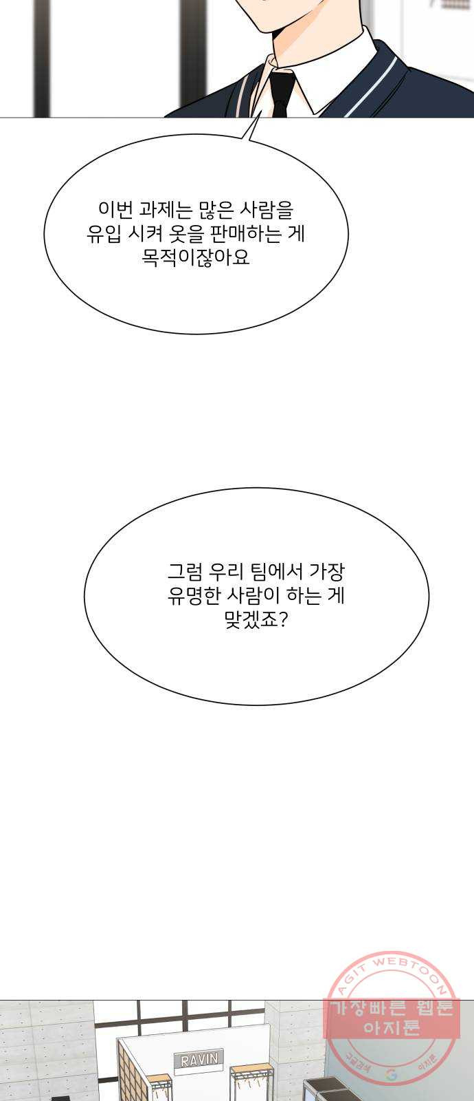 소녀180 84화 - 웹툰 이미지 26