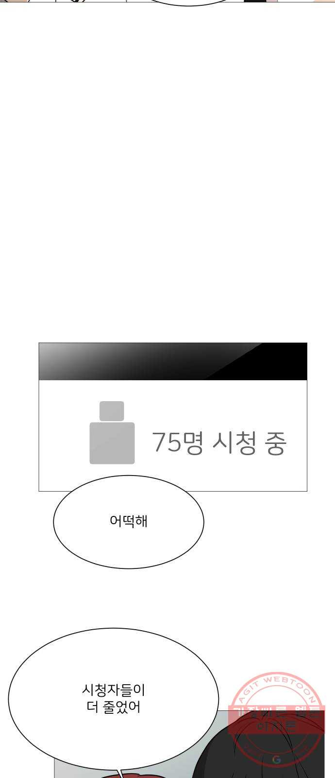 소녀180 84화 - 웹툰 이미지 59