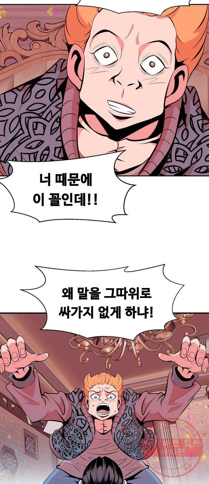 아빠같은 남자 27화 잠못드는 밤 비는 내리고 - 웹툰 이미지 22