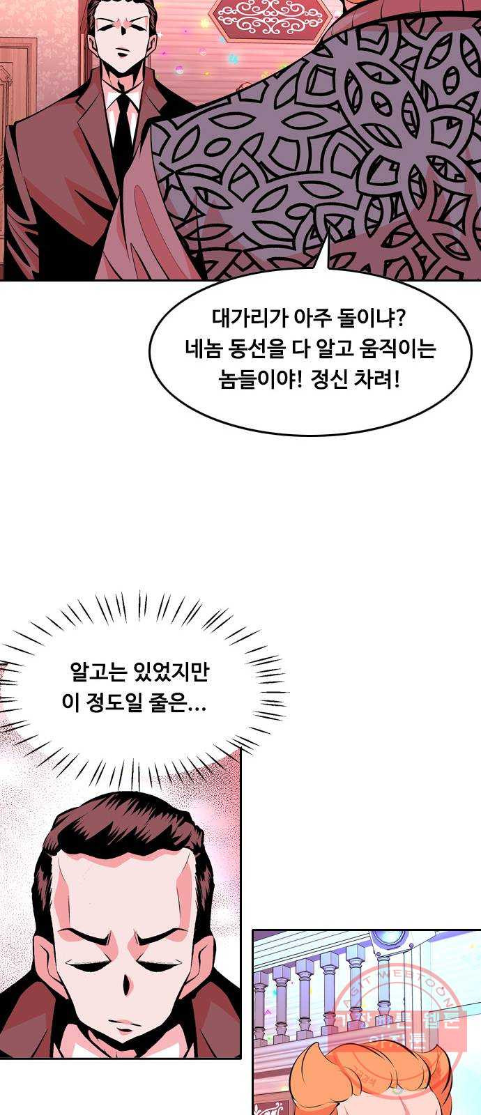 아빠같은 남자 27화 잠못드는 밤 비는 내리고 - 웹툰 이미지 30