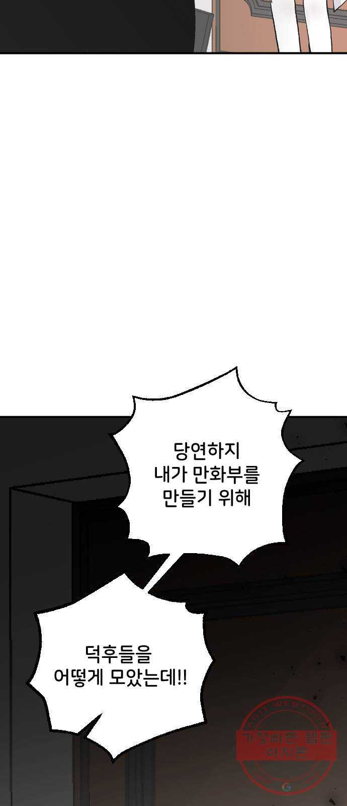 오빠세끼 21 흔들리지 않는 - 웹툰 이미지 7