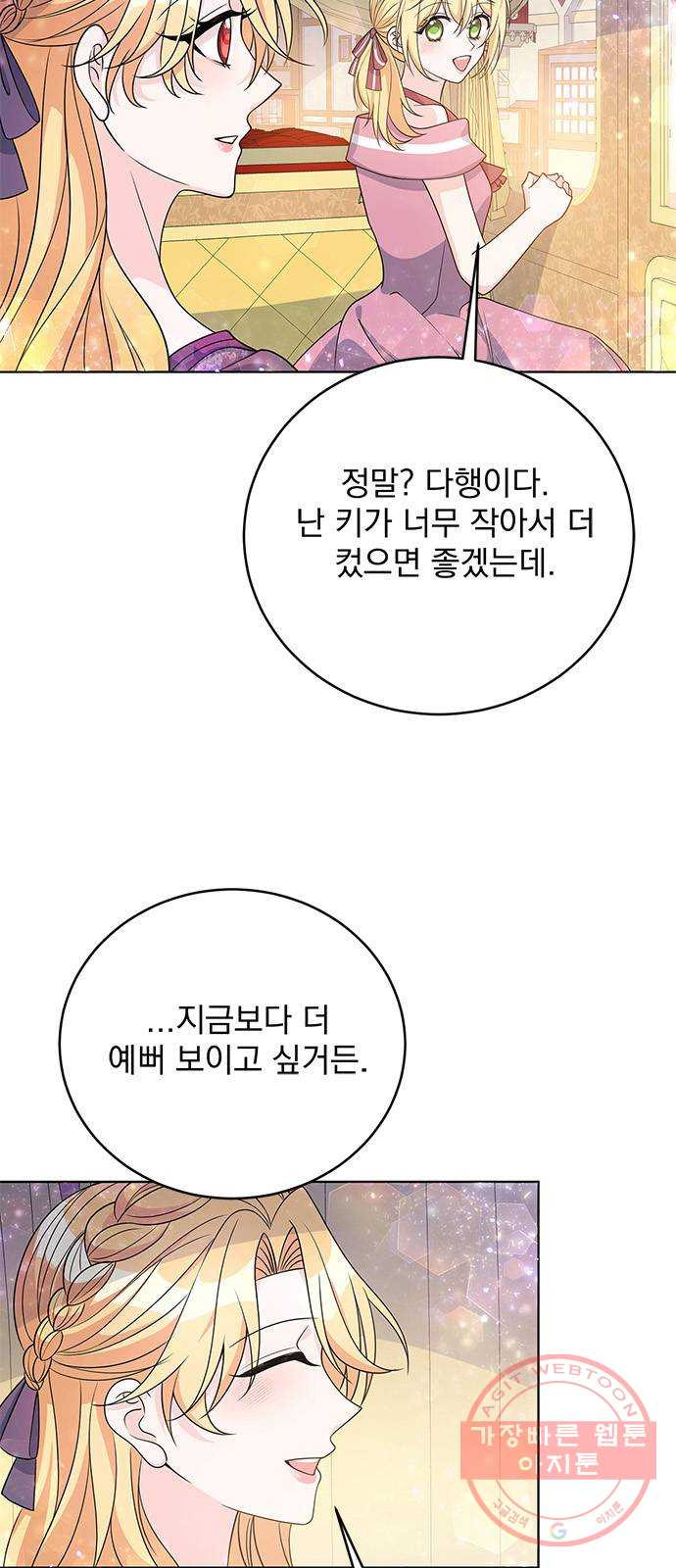 돌아온 여기사 34화 - 웹툰 이미지 6