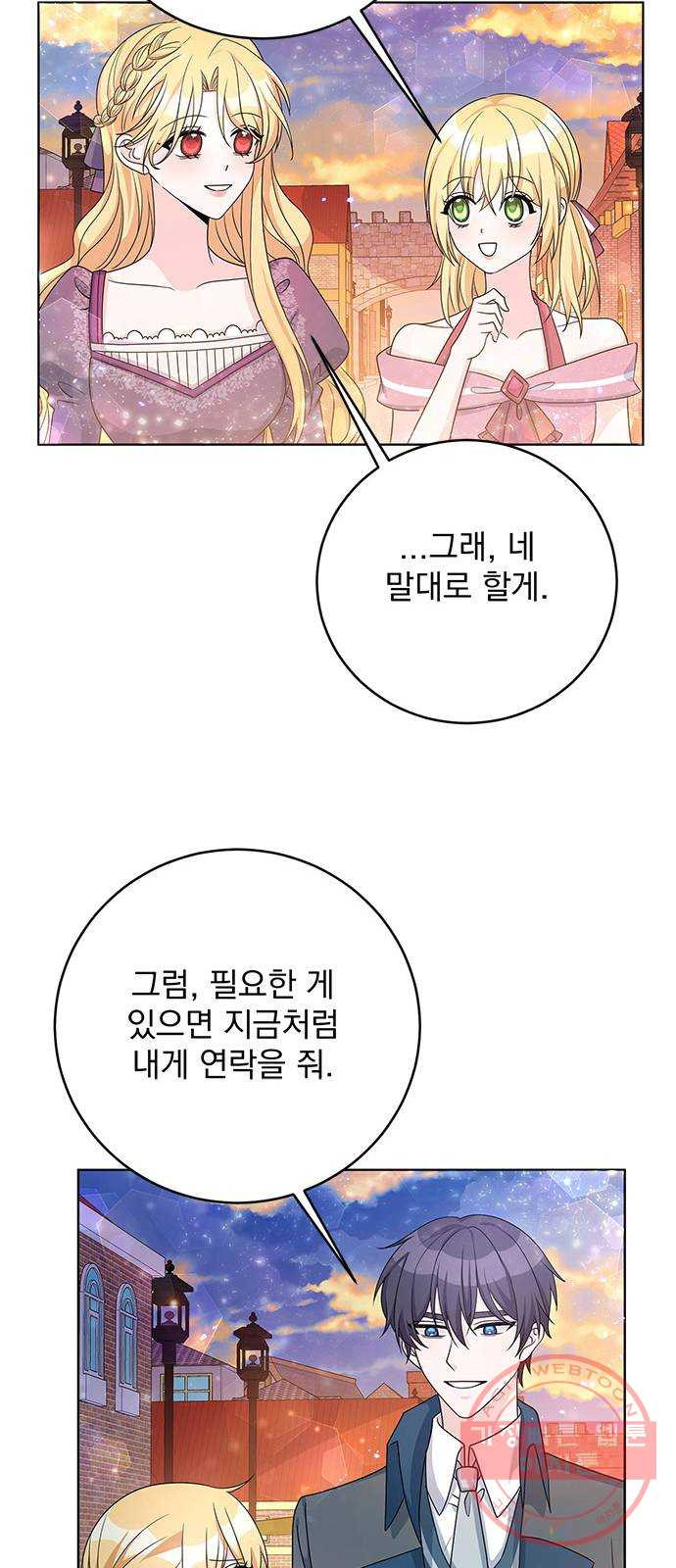 돌아온 여기사 34화 - 웹툰 이미지 34