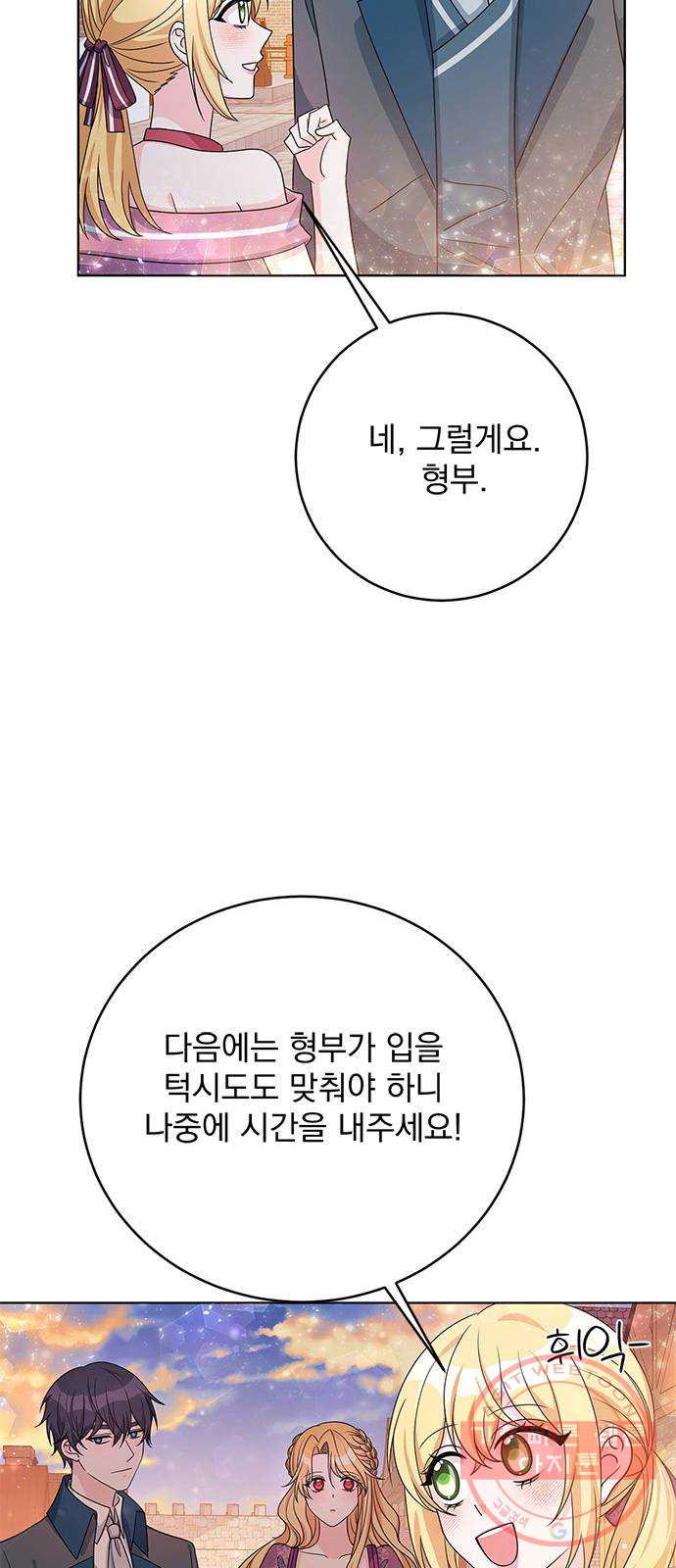 돌아온 여기사 34화 - 웹툰 이미지 35