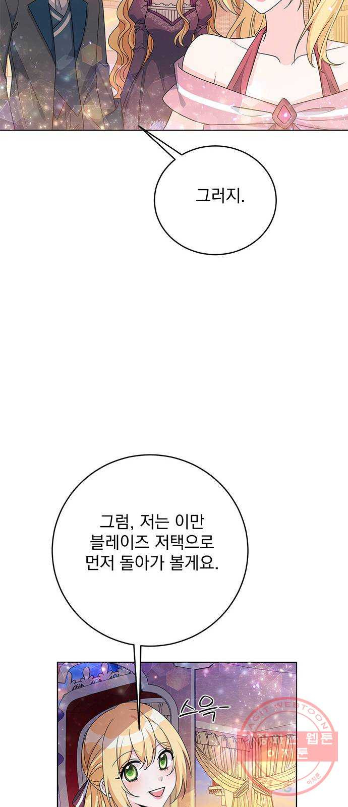 돌아온 여기사 34화 - 웹툰 이미지 36