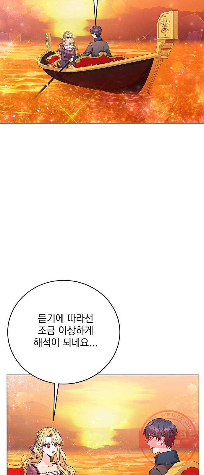 돌아온 여기사 34화 - 웹툰 이미지 45