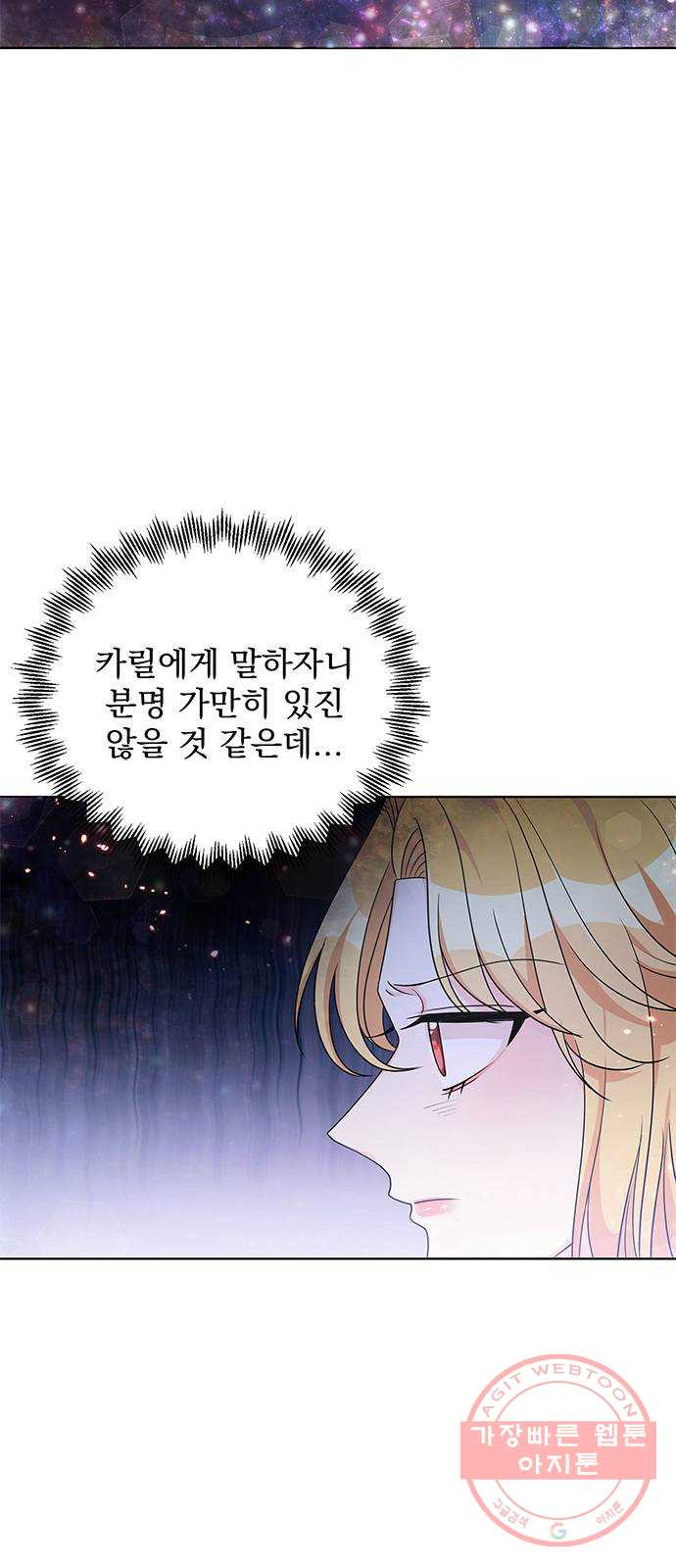 돌아온 여기사 34화 - 웹툰 이미지 64