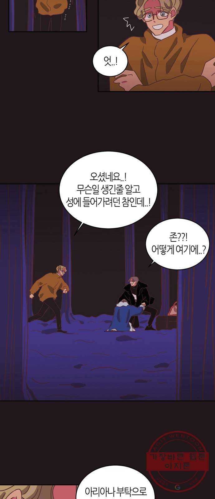 온실 속 화초 34화(시즌1 마지막화) - 웹툰 이미지 41