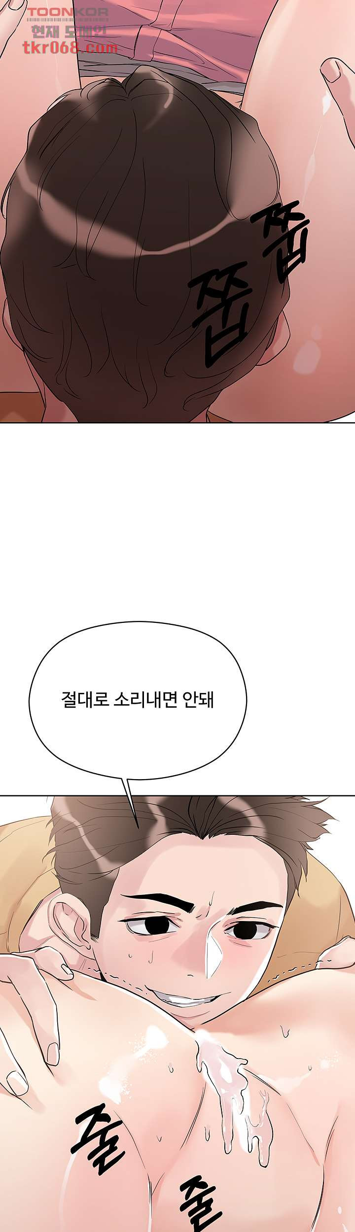 야왕성귀남 7화 - 웹툰 이미지 47