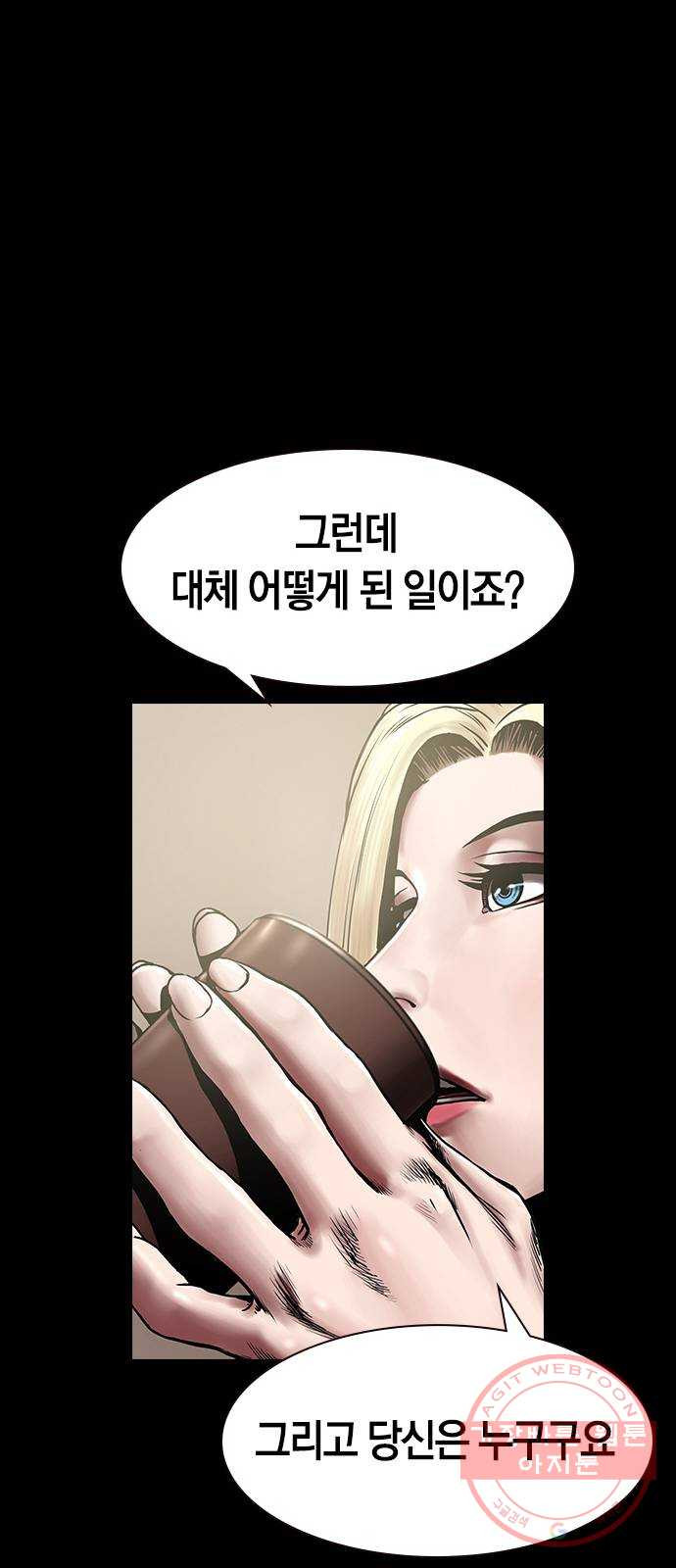 침묵의 밤 6화 - 웹툰 이미지 49