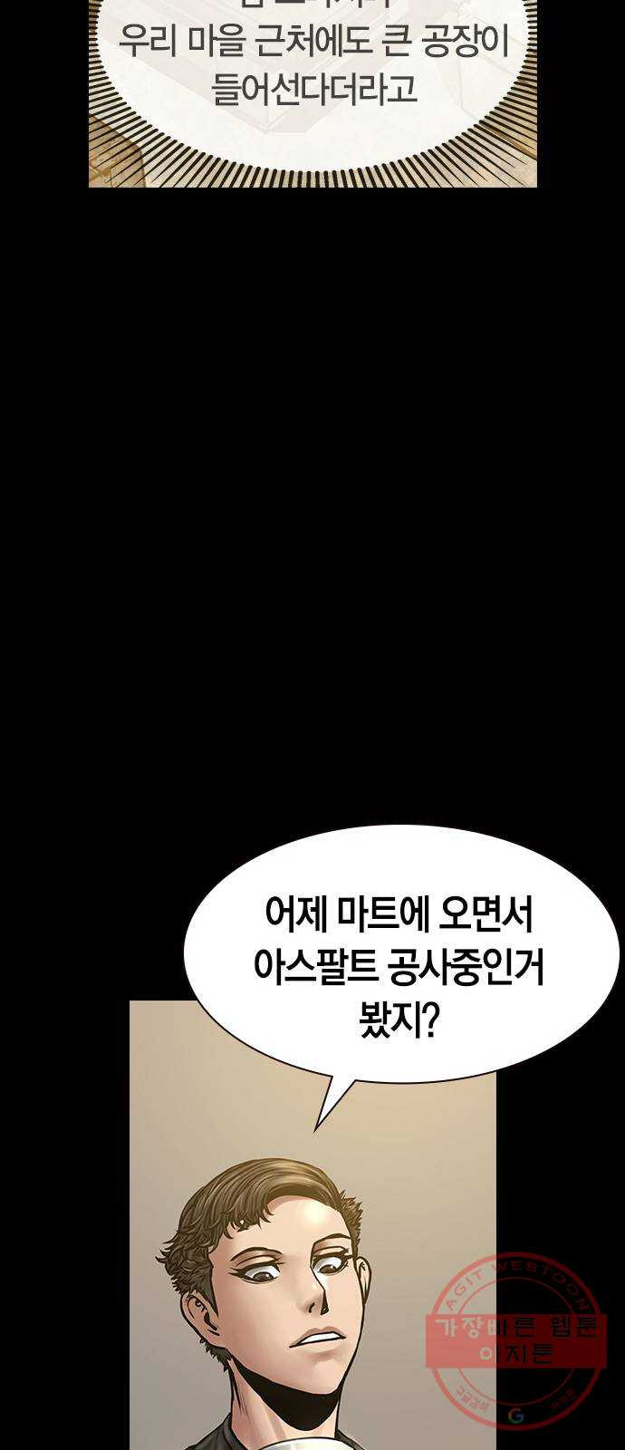 침묵의 밤 6화 - 웹툰 이미지 55