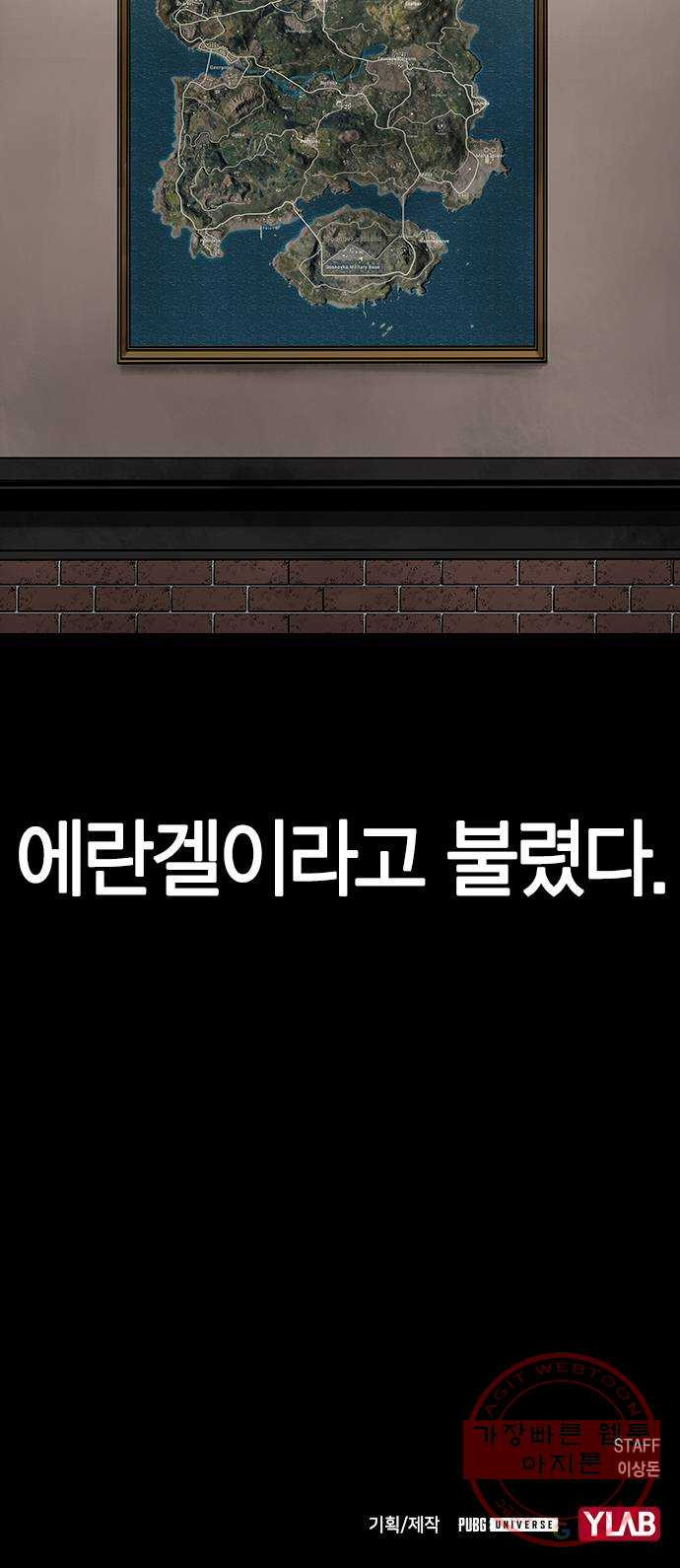 침묵의 밤 6화 - 웹툰 이미지 69