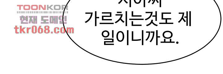 악녀징벌 13화 - 웹툰 이미지 15