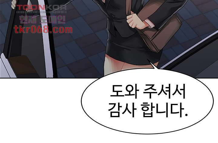 악녀징벌 13화 - 웹툰 이미지 21