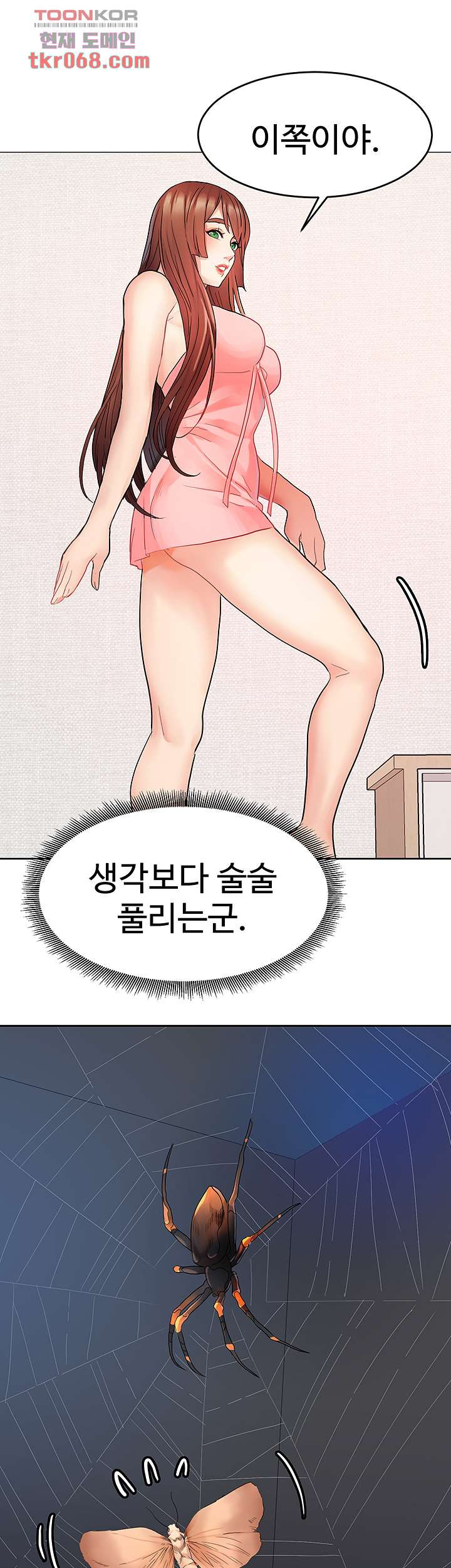 악녀징벌 13화 - 웹툰 이미지 41